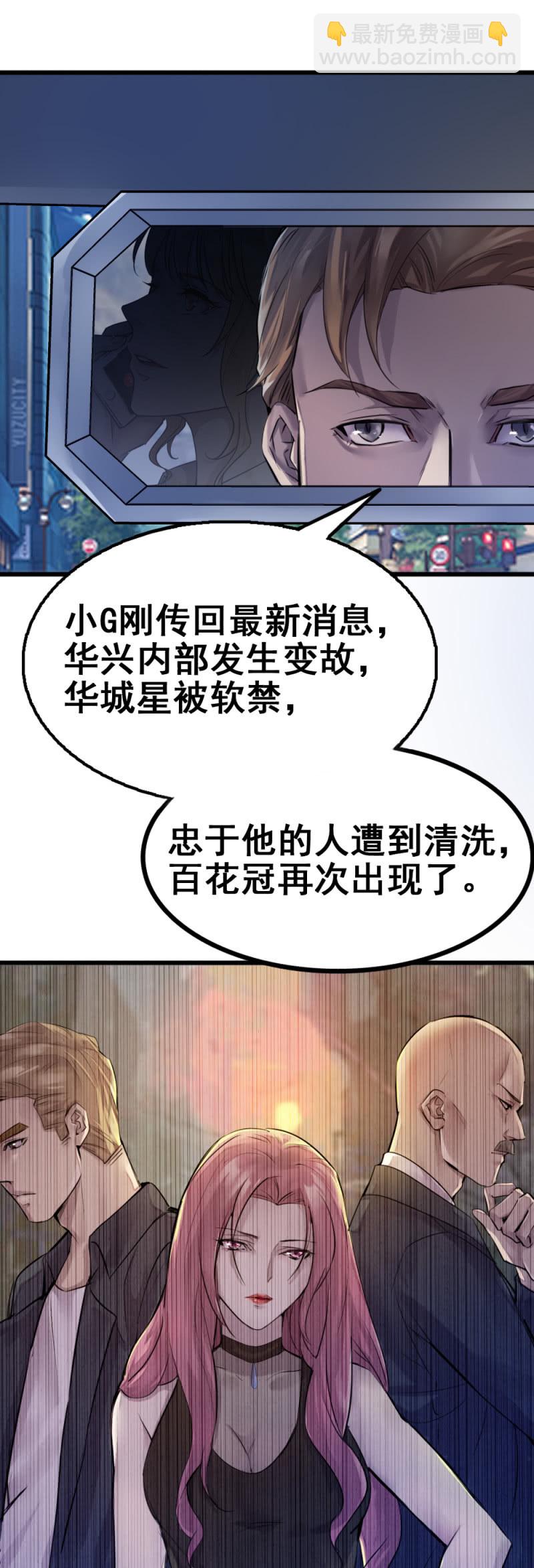 女儿的背叛-第73话