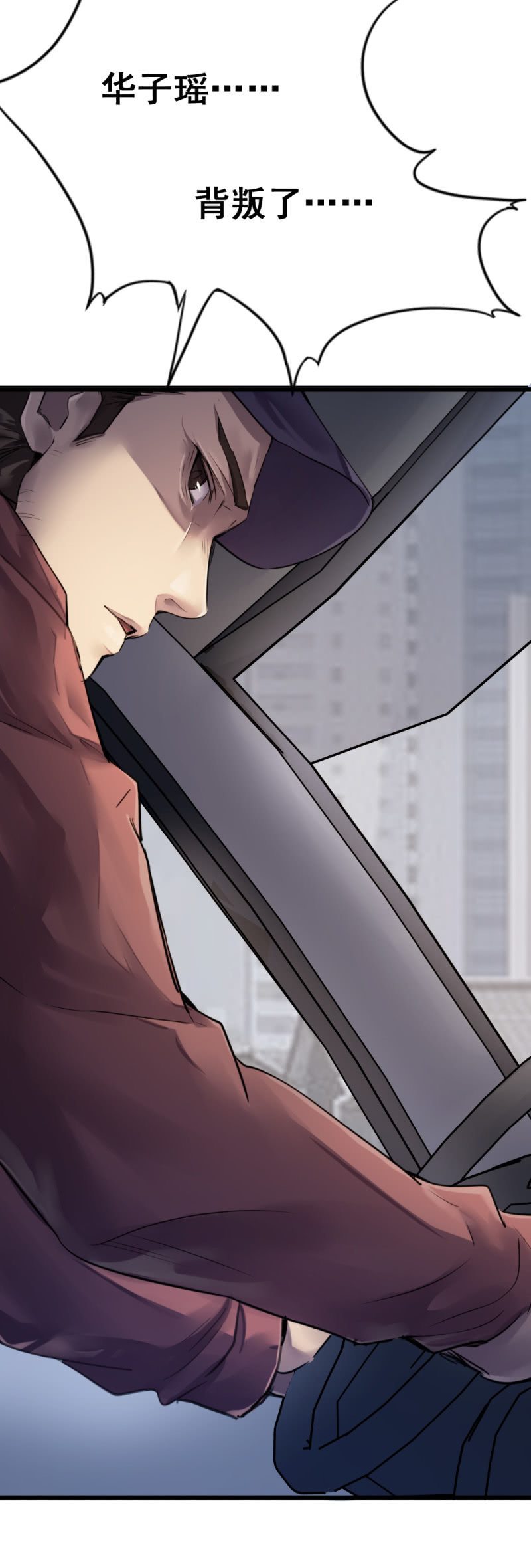 女儿的背叛-第73话