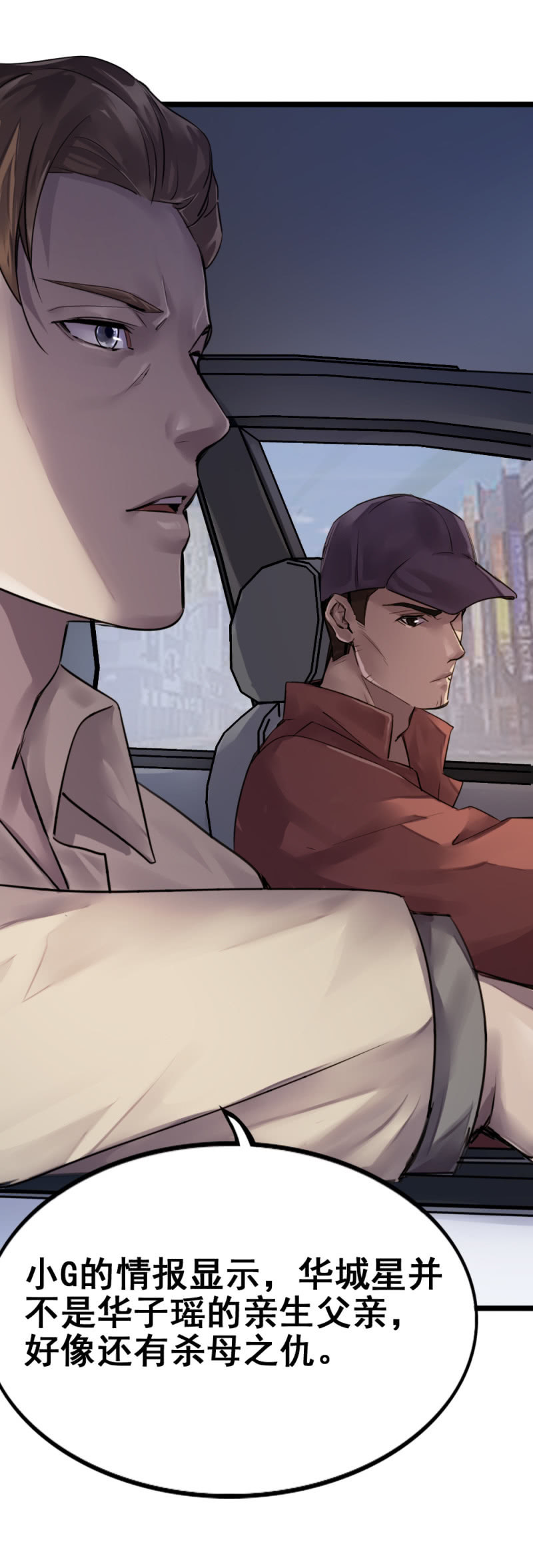 女儿的背叛-第73话