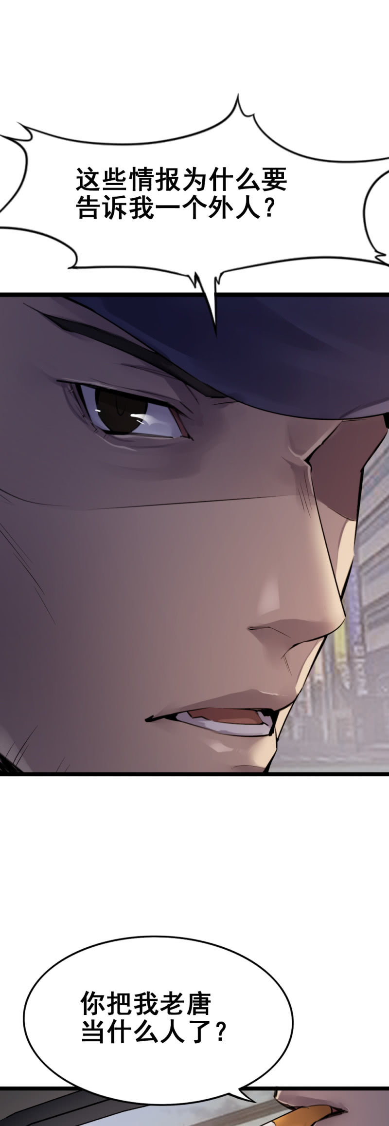 女儿的背叛-第73话