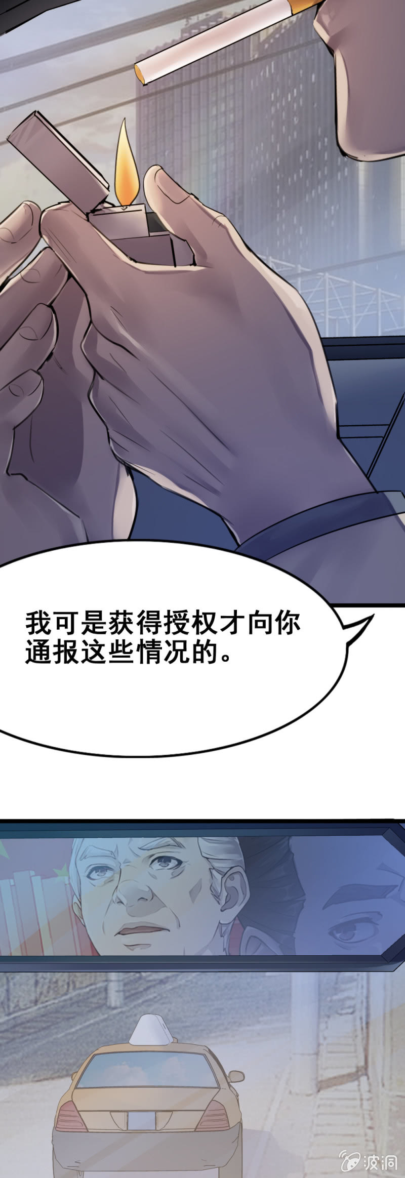 女儿的背叛-第73话