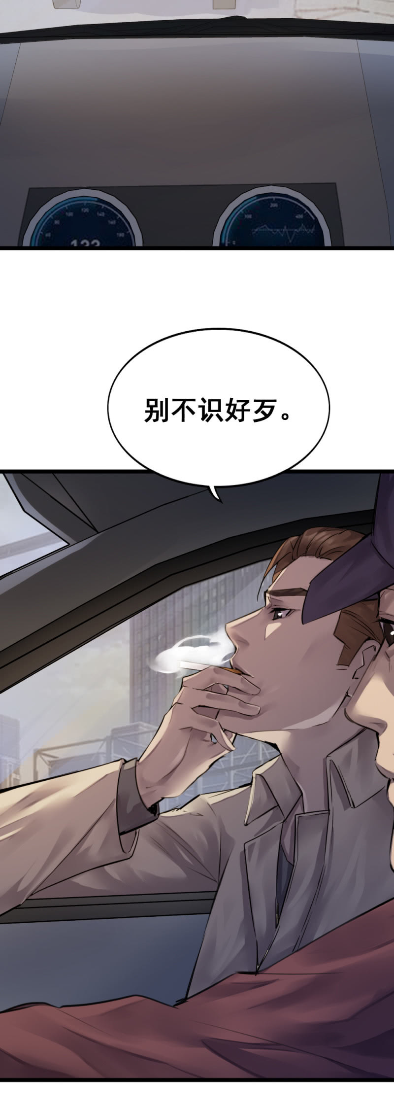 女儿的背叛-第73话