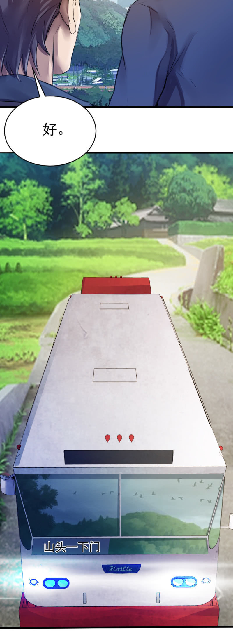 女儿的背叛-第73话