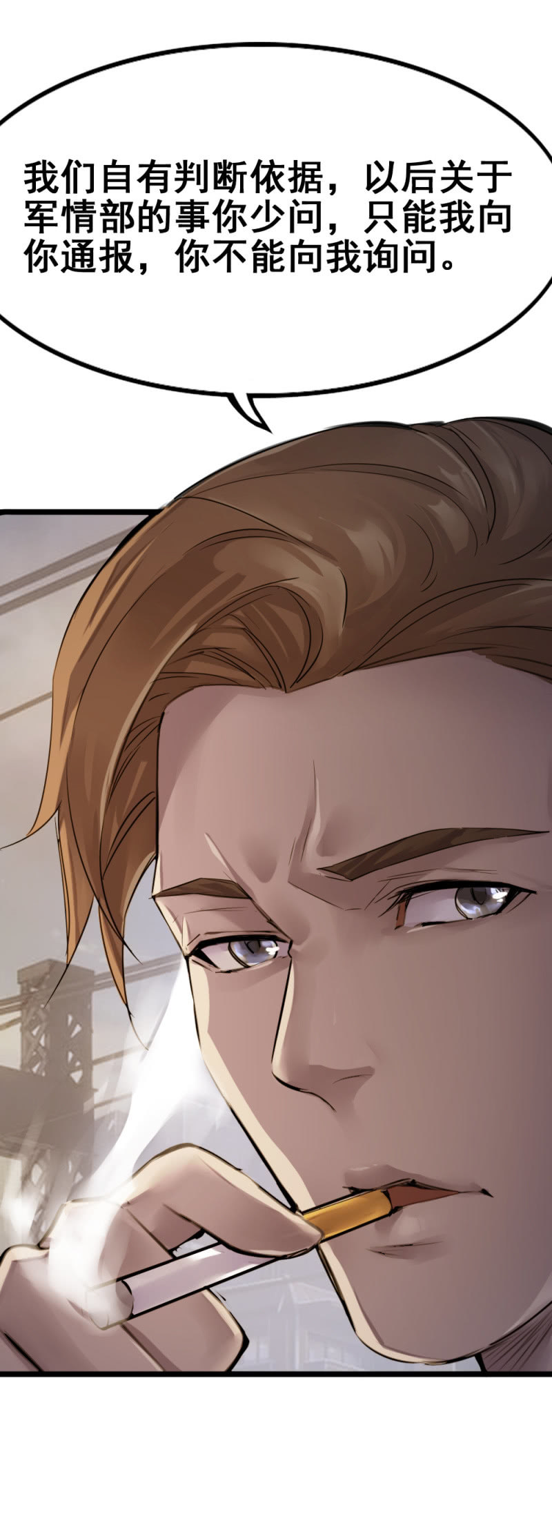 女儿的背叛-第73话