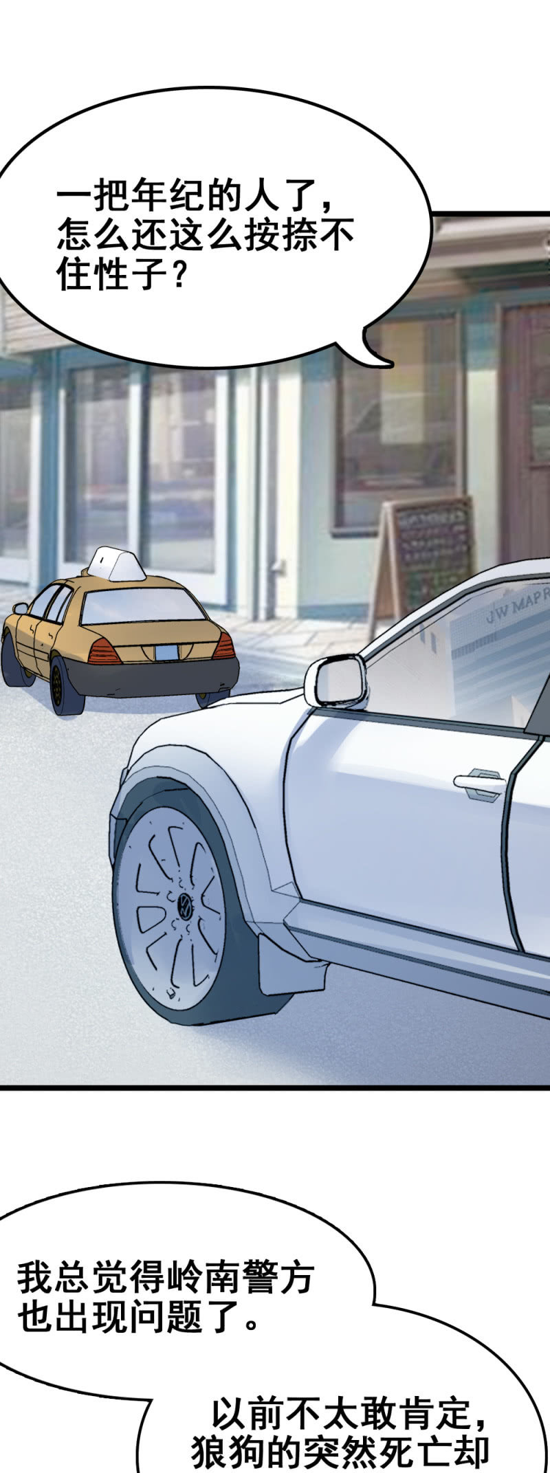 女儿的背叛-第73话