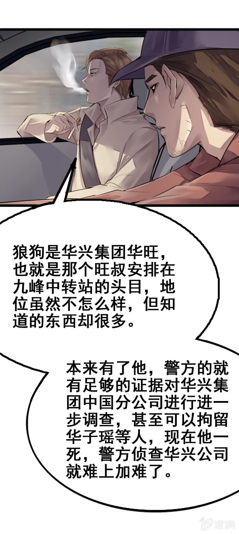 女儿的背叛-第73话