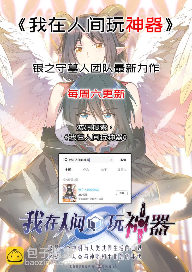 女儿的背叛-第73话