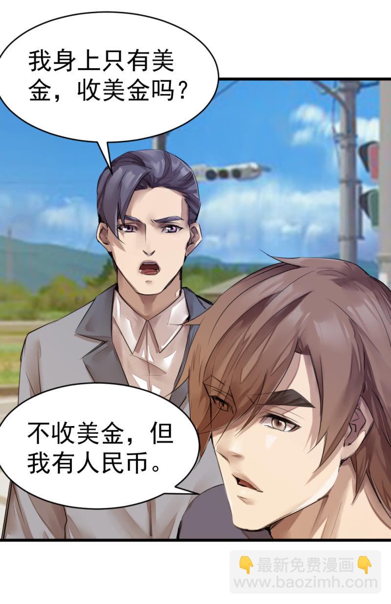 女儿的背叛-第73话