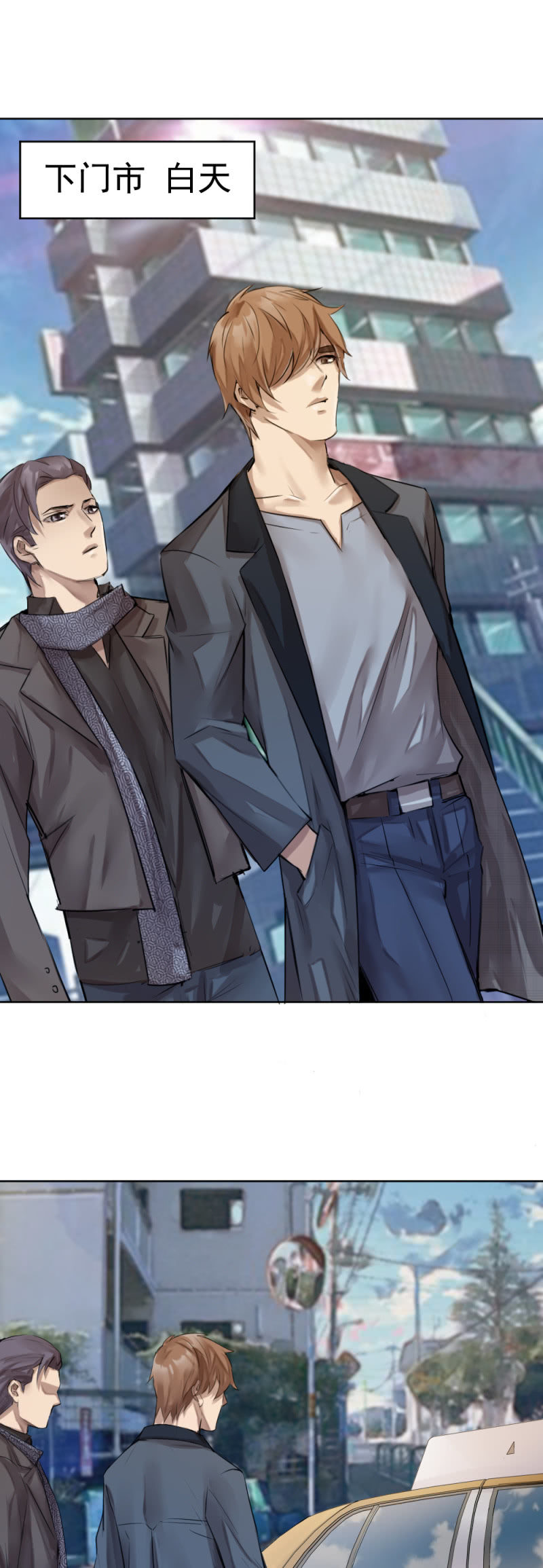 女儿的背叛-第73话