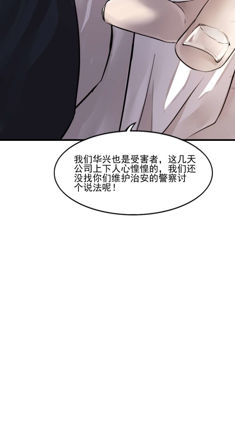 父女反目-第75话