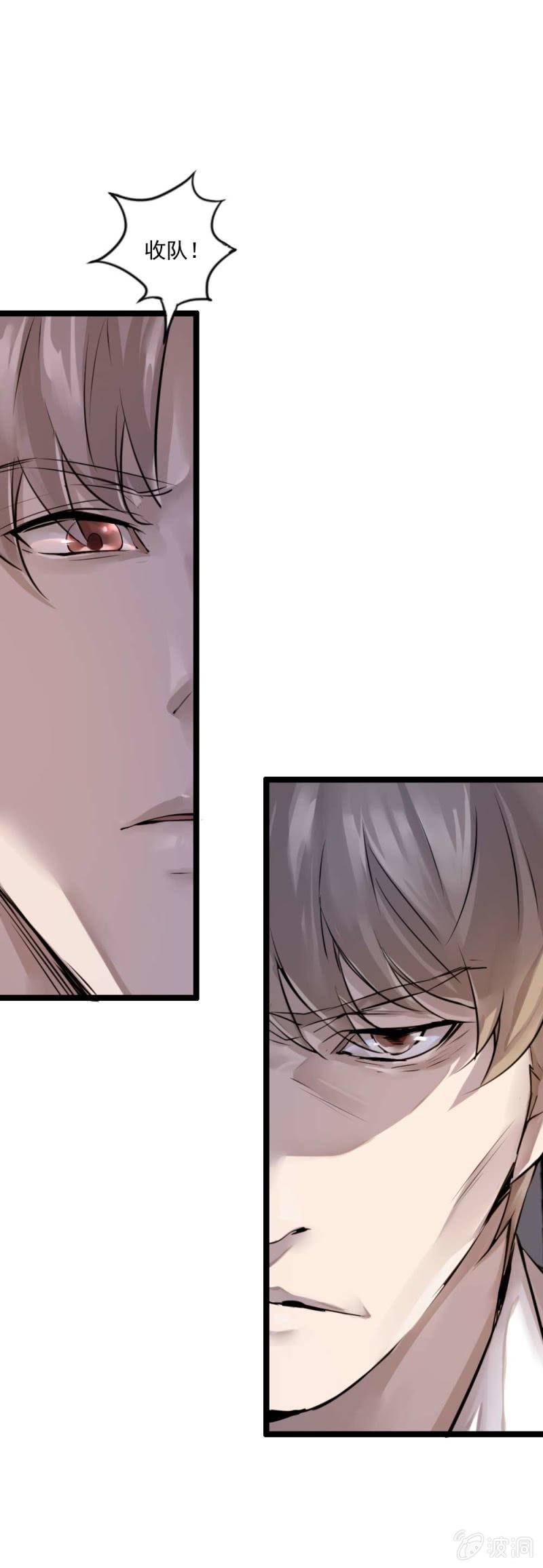 父女反目-第75话