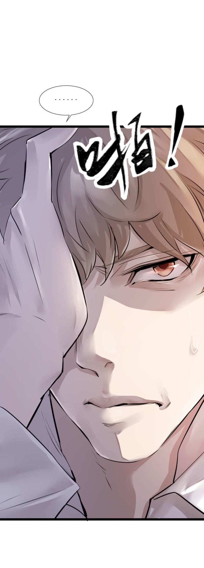 父女反目-第75话