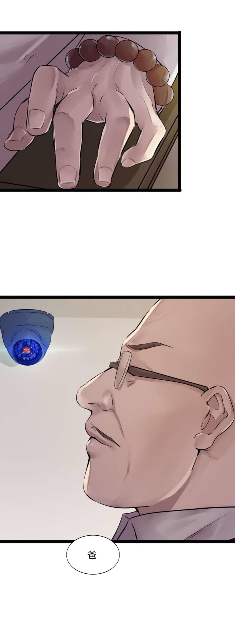 父女反目-第75话