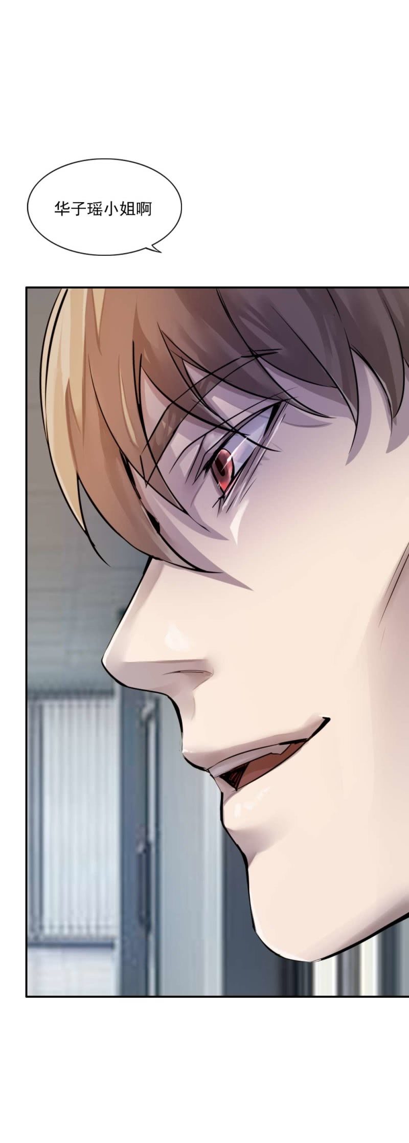 父女反目-第75话