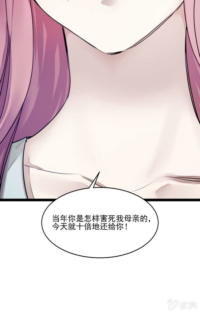 父女反目-第75话