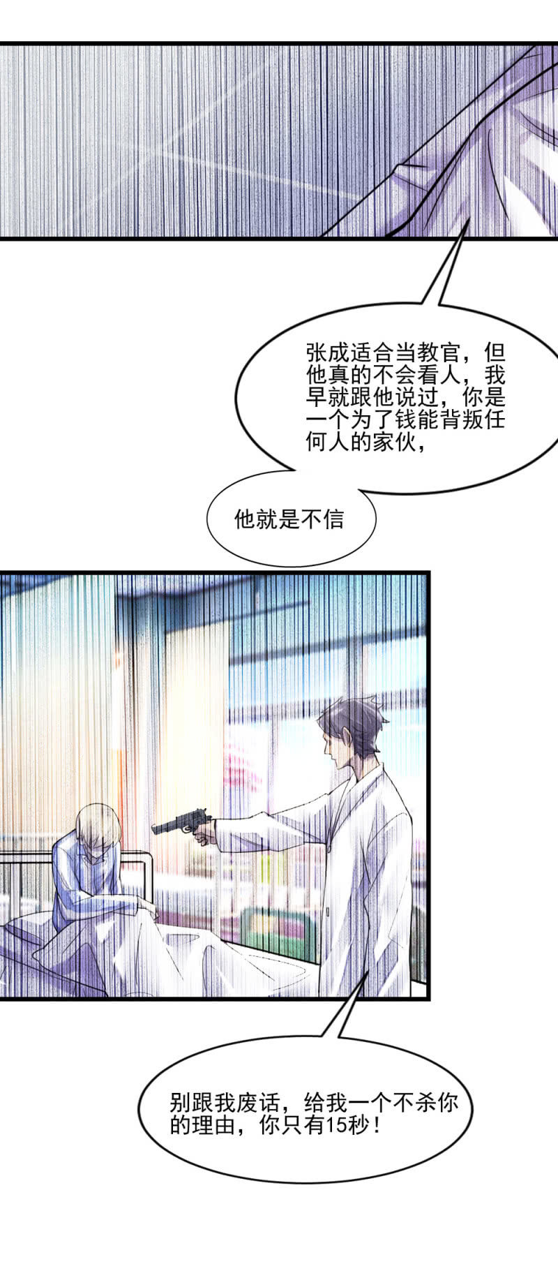 回头是岸-第77话