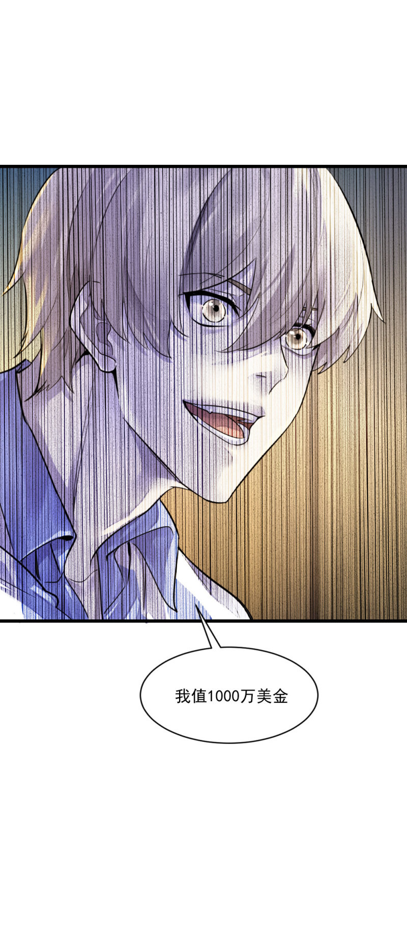 回头是岸-第77话