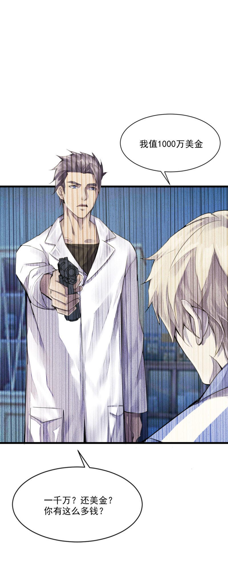 回头是岸-第77话