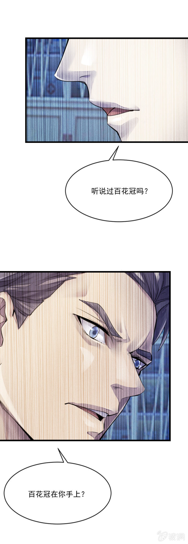 回头是岸-第77话