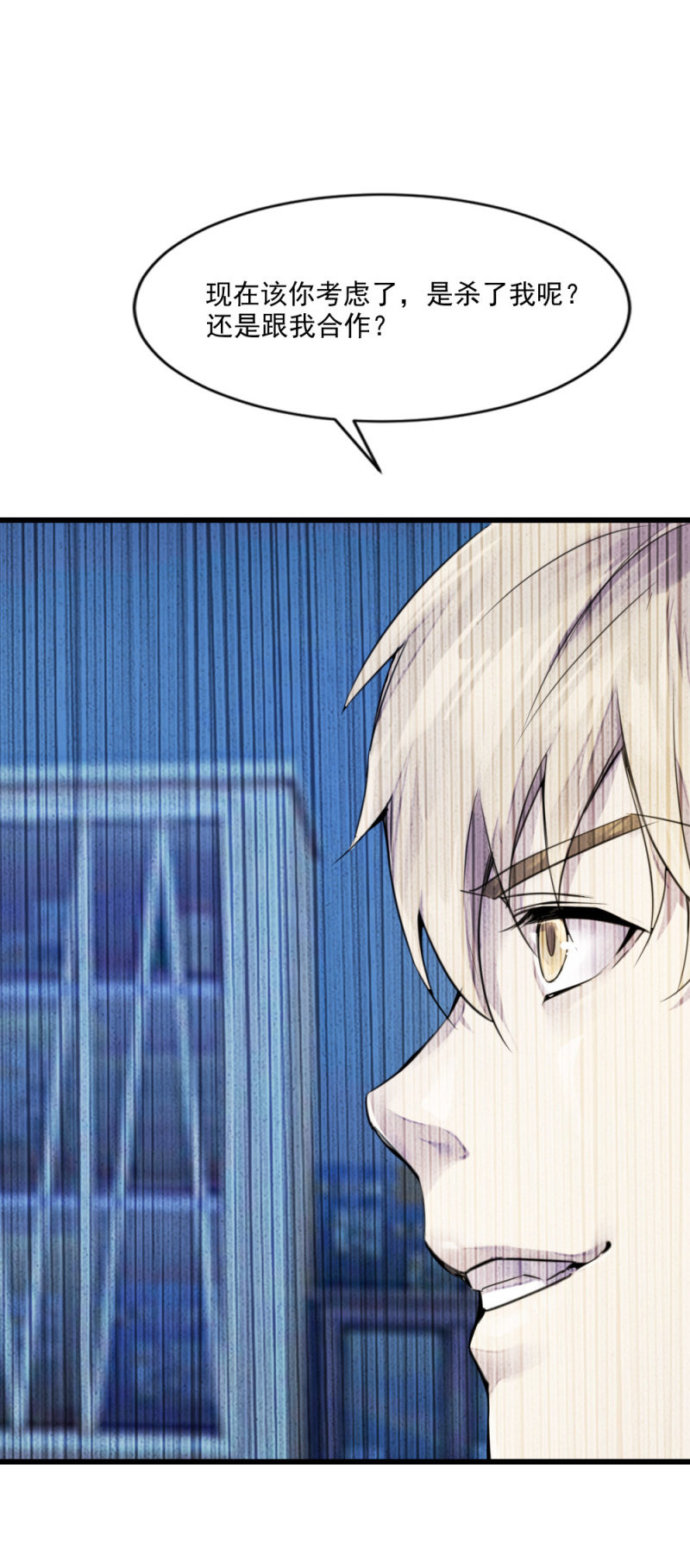 回头是岸-第77话