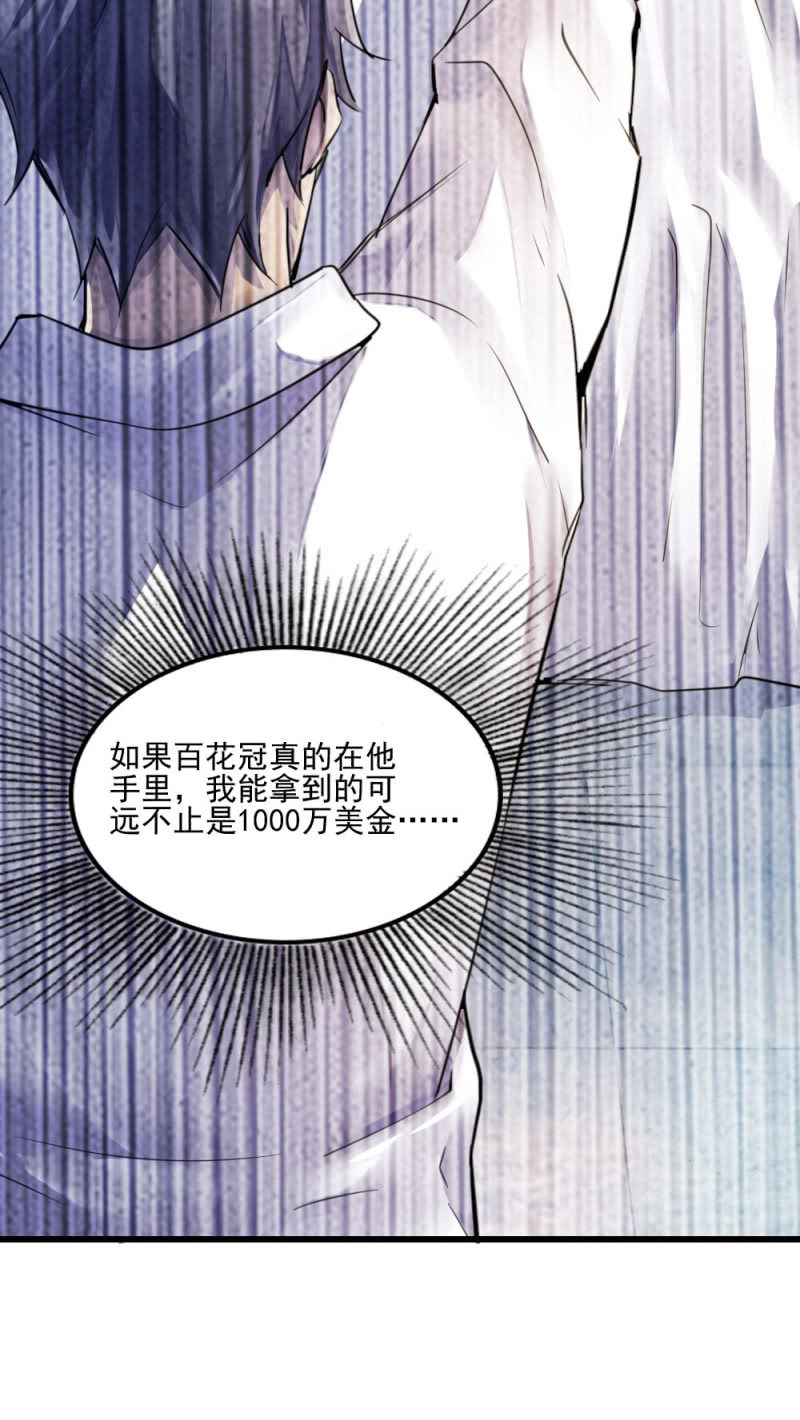 回头是岸-第77话