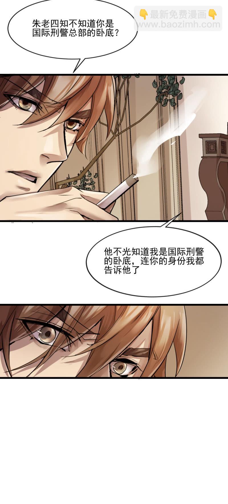 回头是岸-第77话