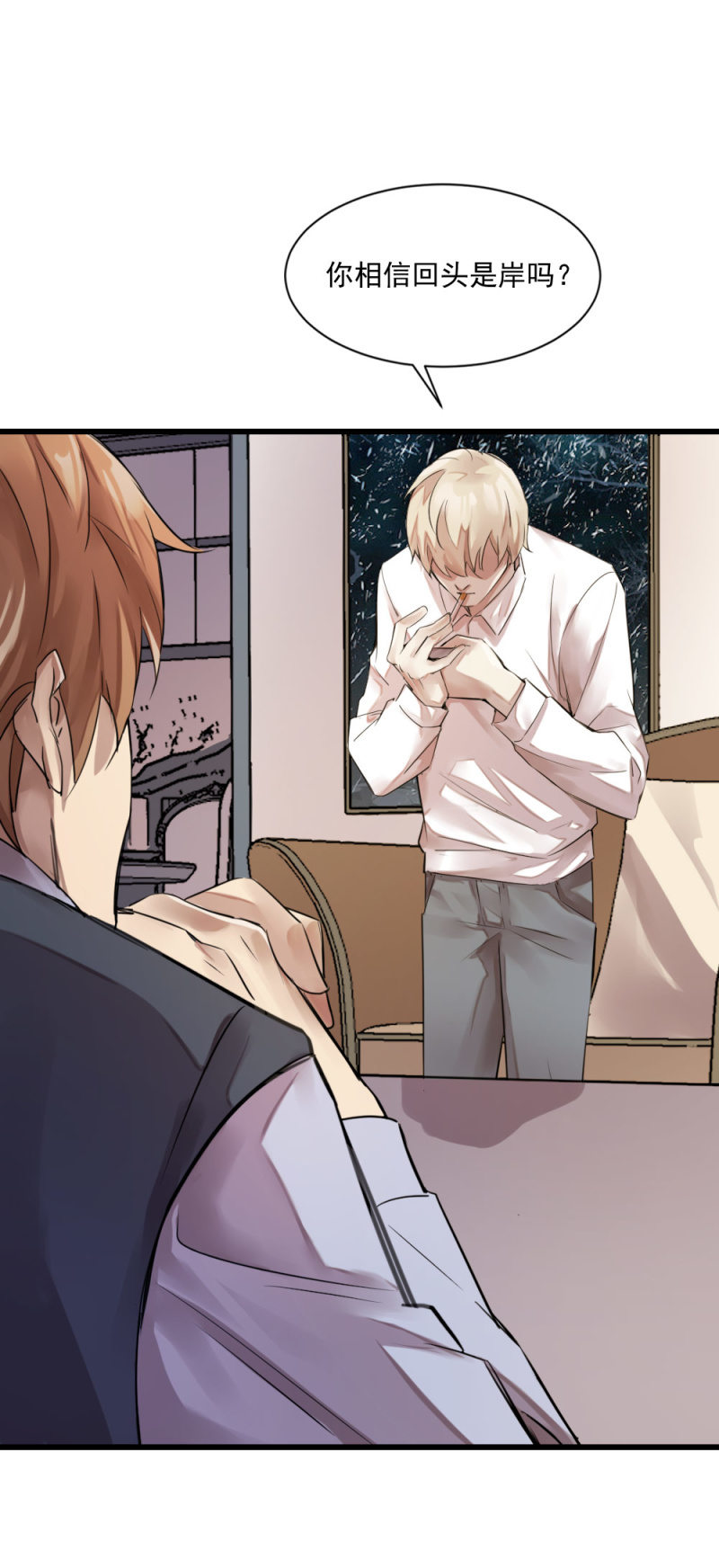回头是岸-第77话