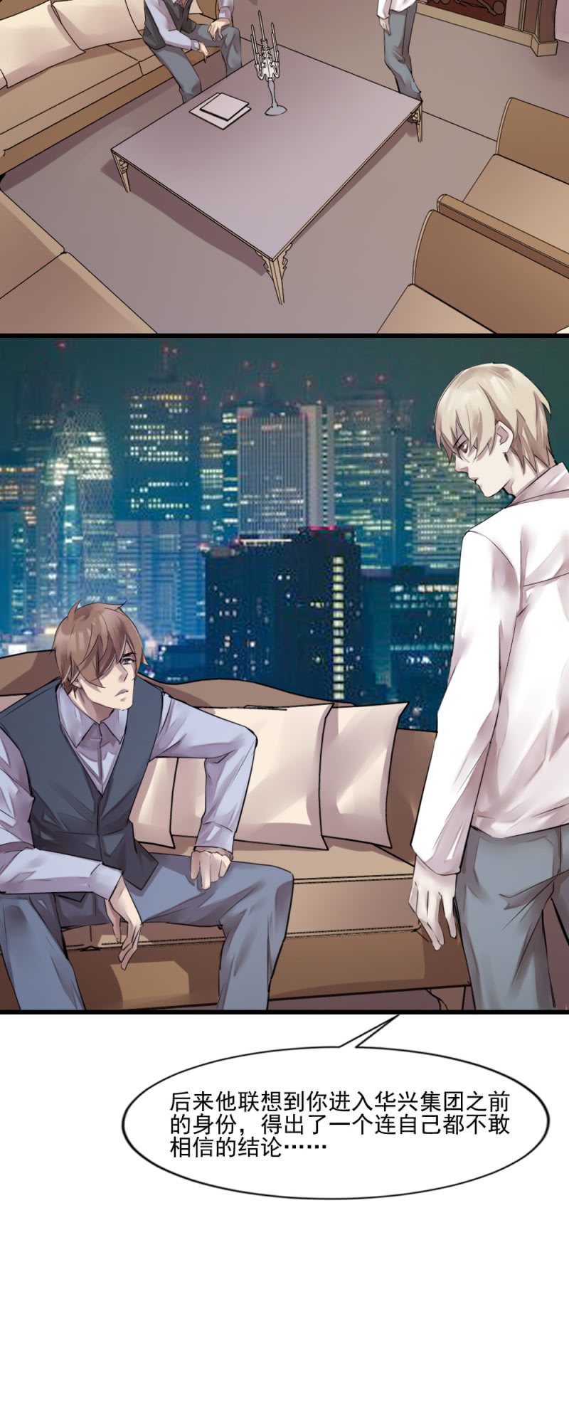 回头是岸-第77话