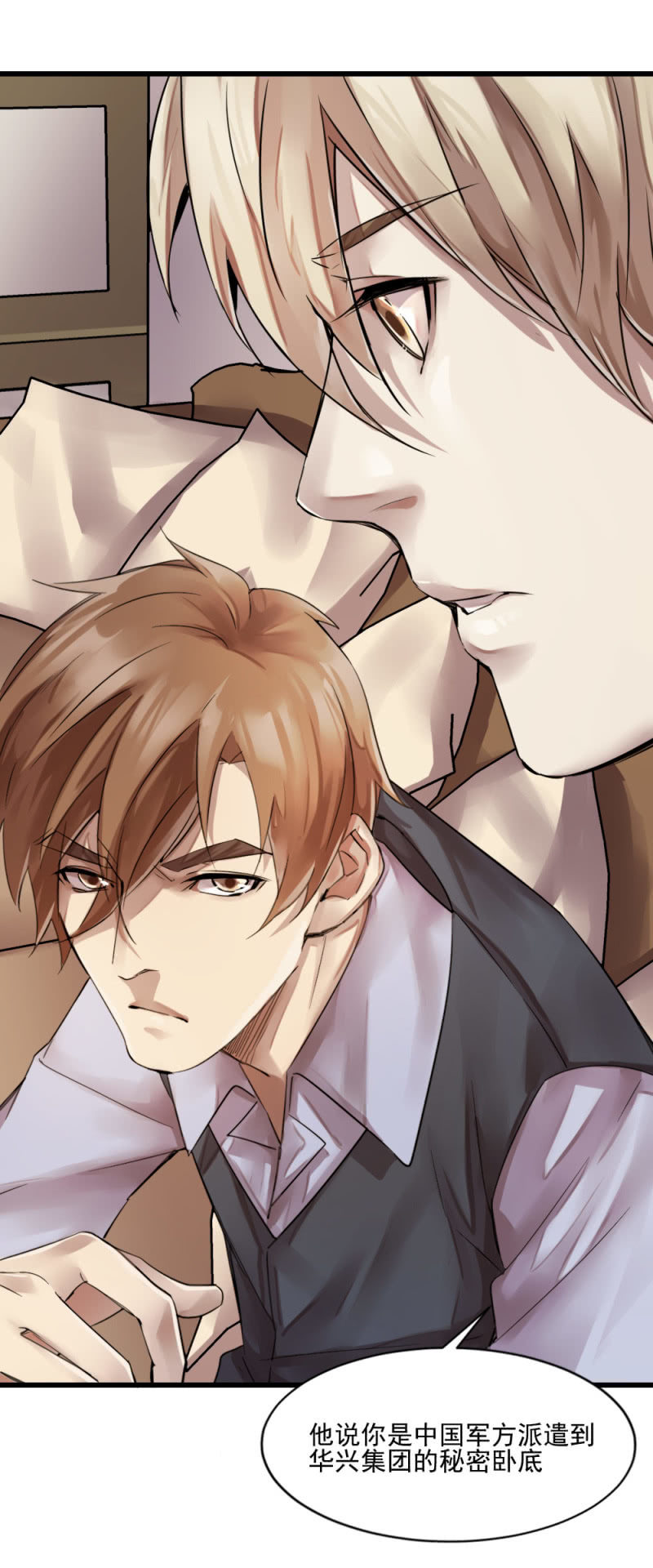 回头是岸-第77话