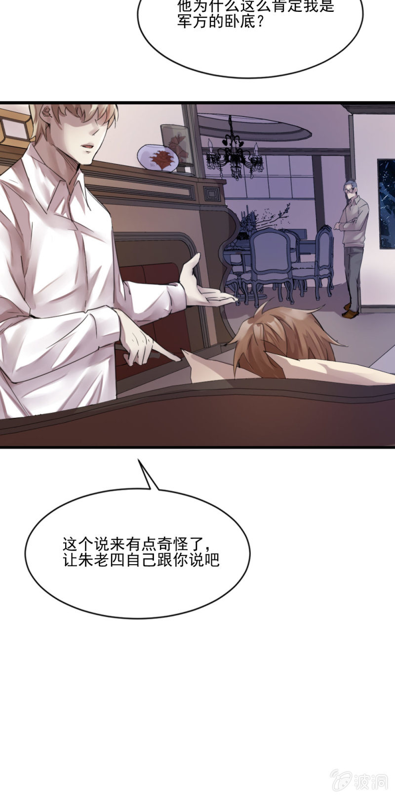 回头是岸-第77话