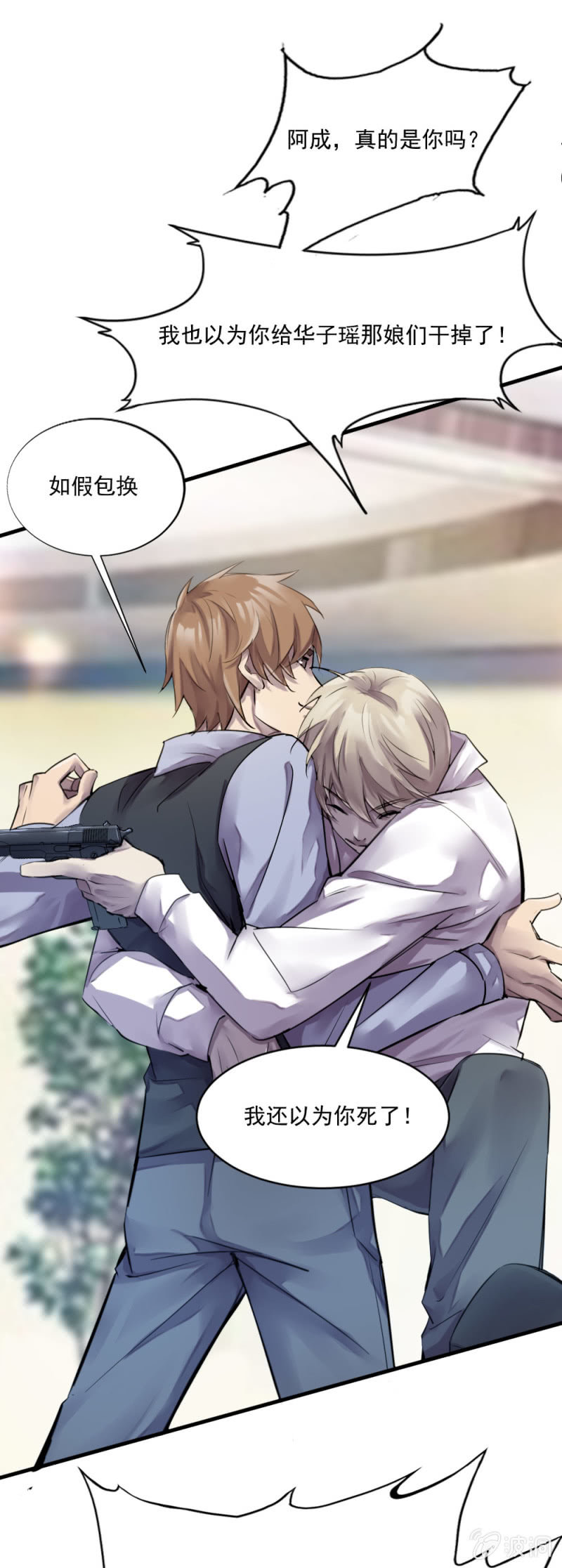 回头是岸-第77话