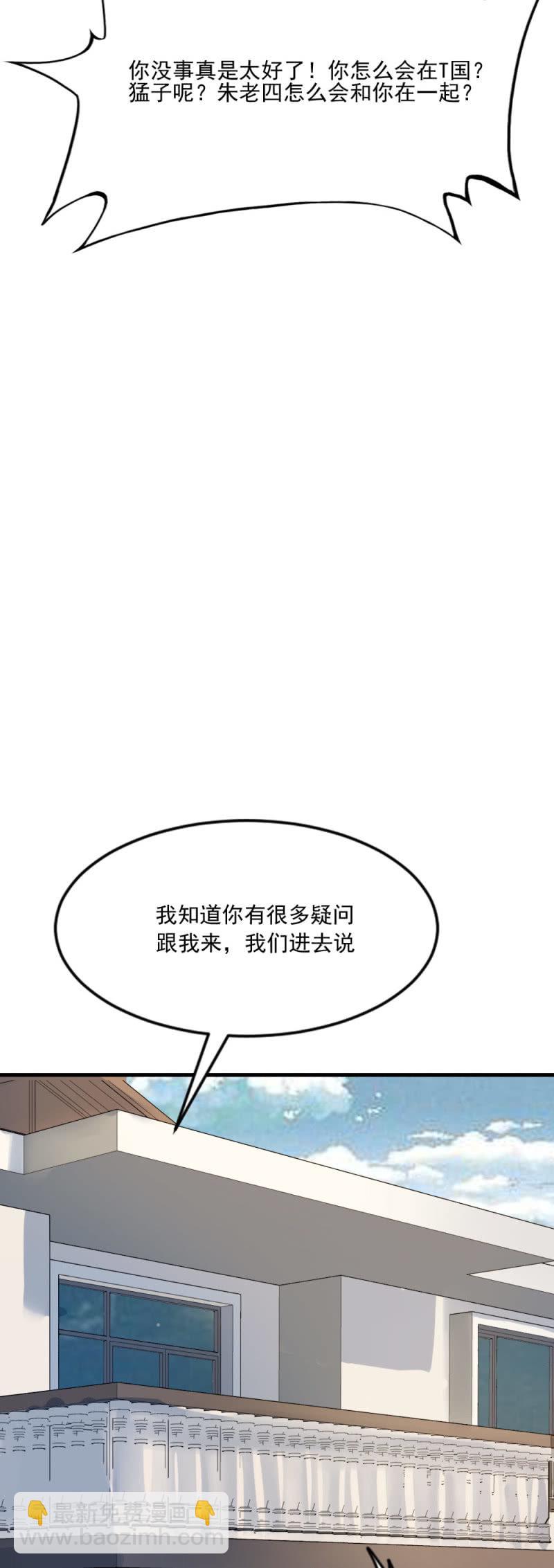 回头是岸-第77话