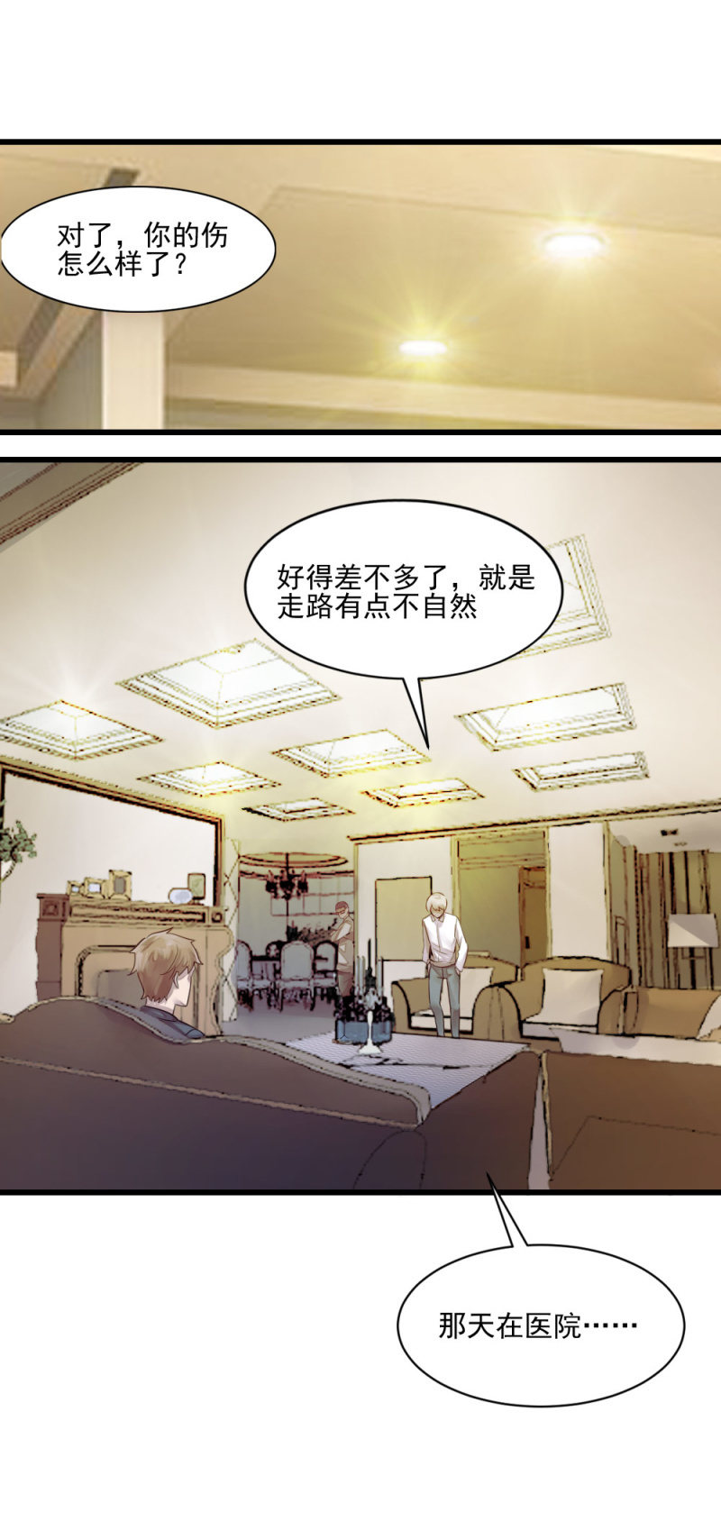 回头是岸-第77话