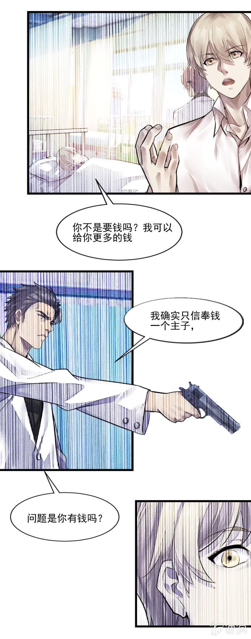 回头是岸-第77话