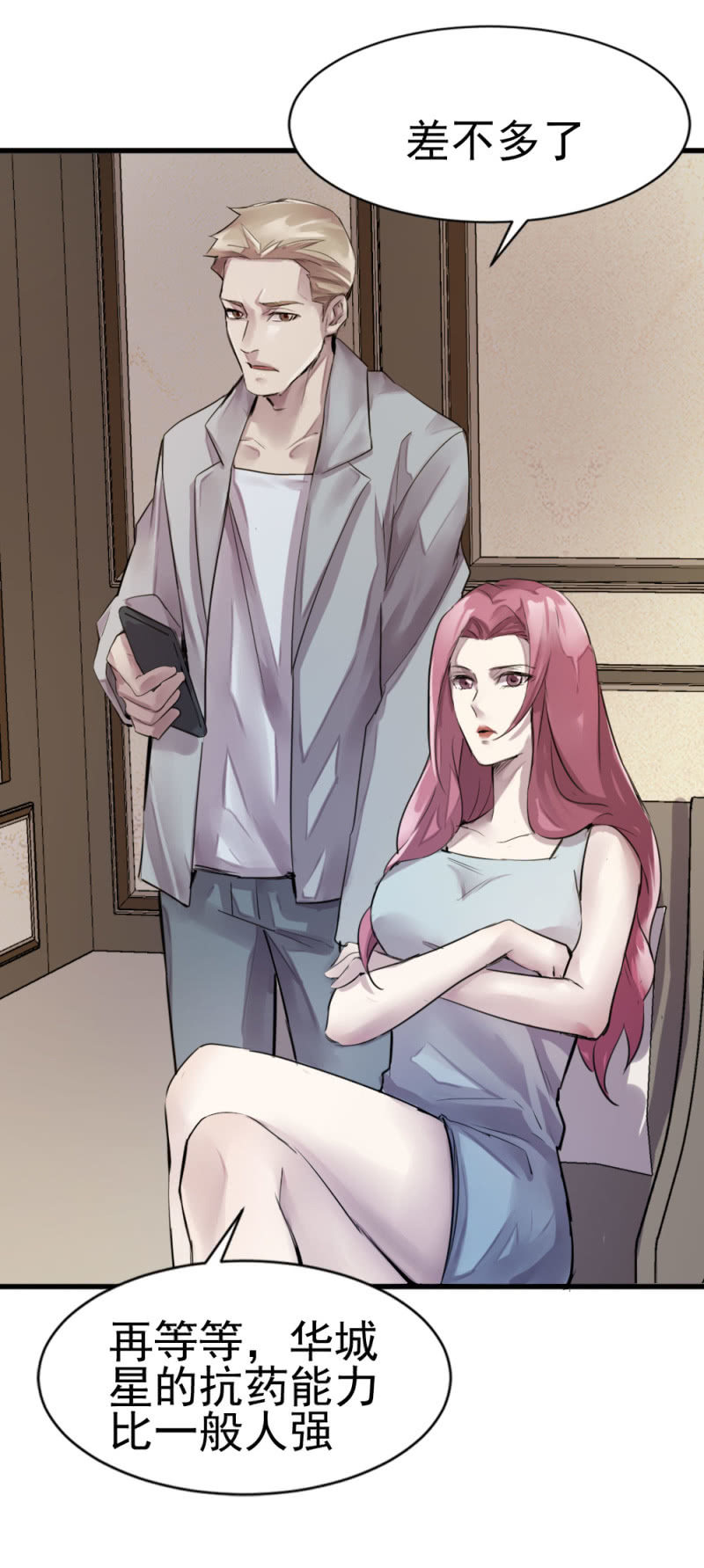 藏在哪里-第79话