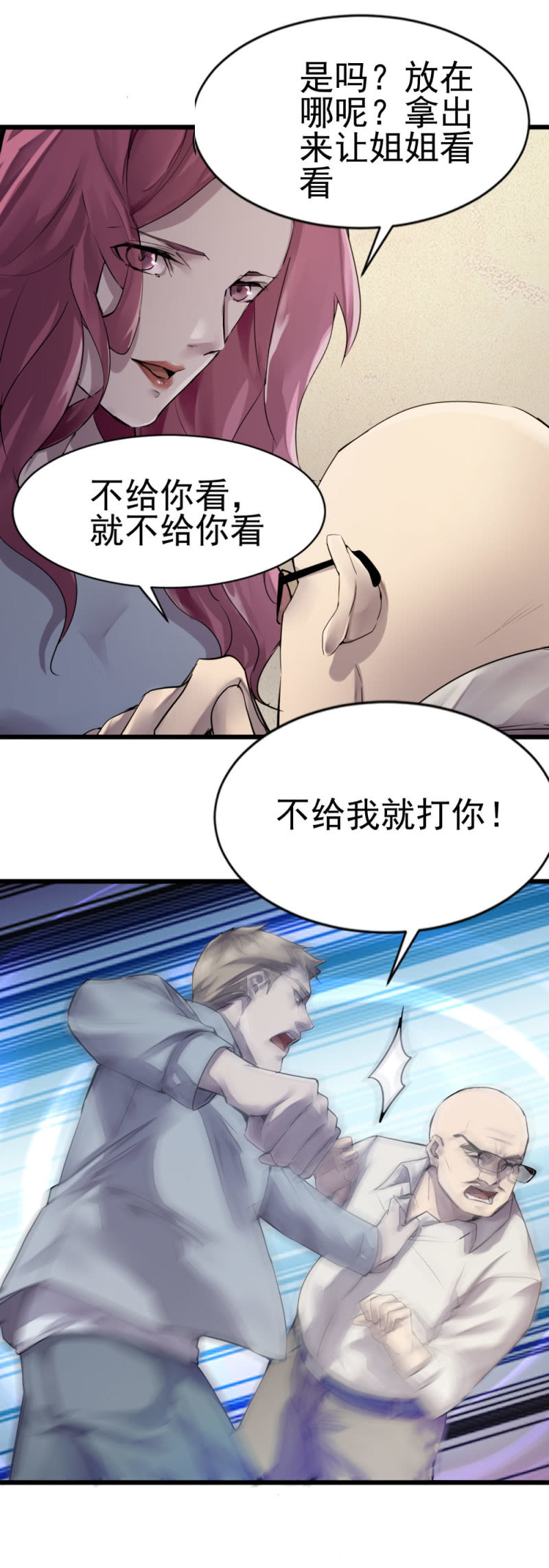 藏在哪里-第79话