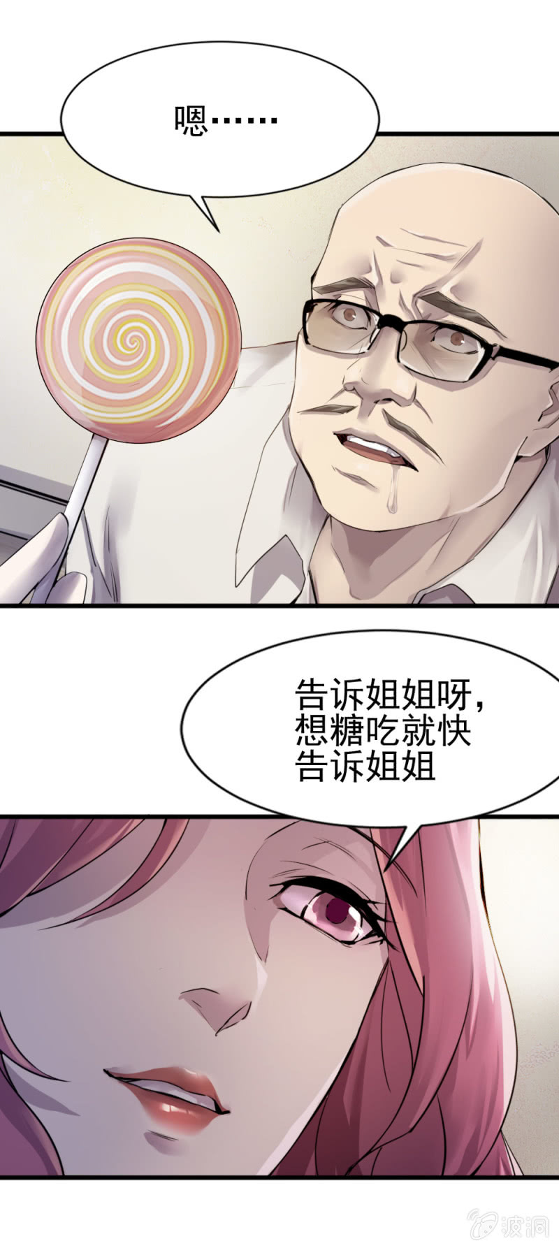 藏在哪里-第79话