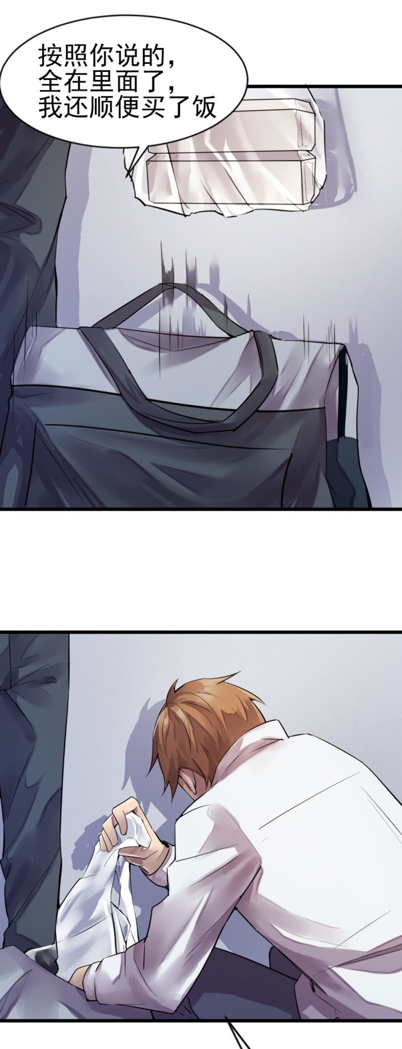 藏在哪里-第79话