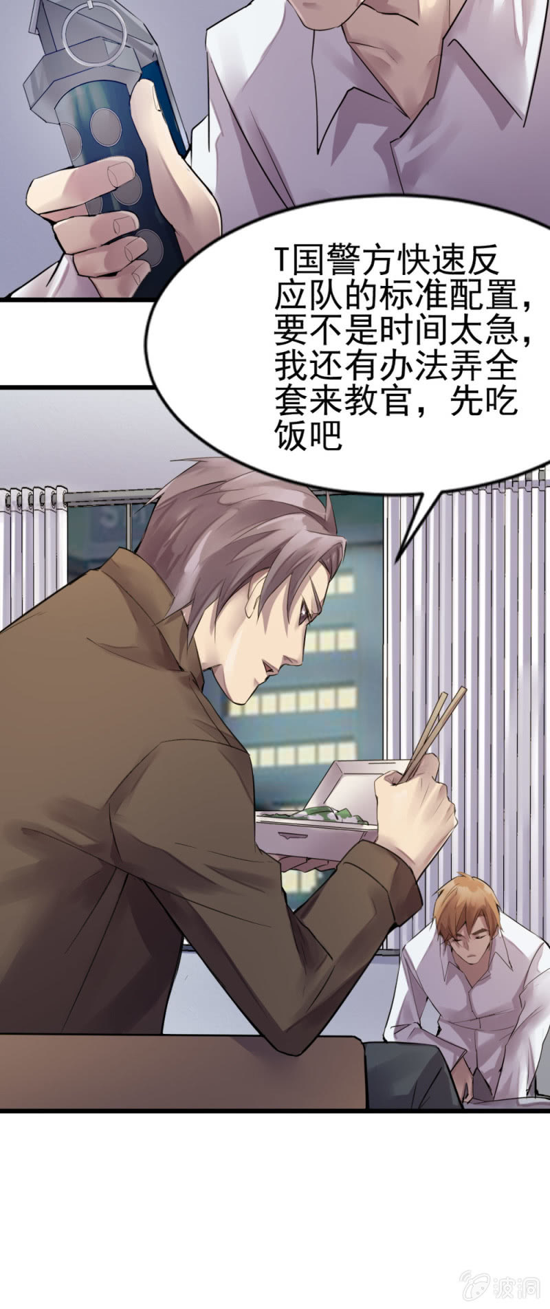 藏在哪里-第79话