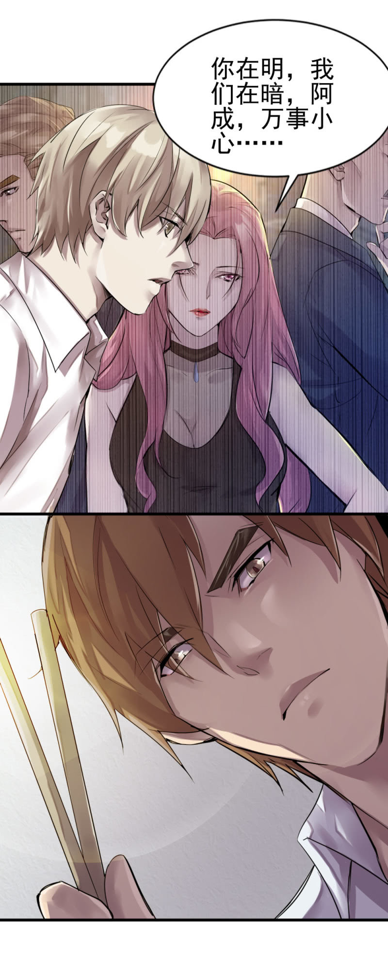 藏在哪里-第79话