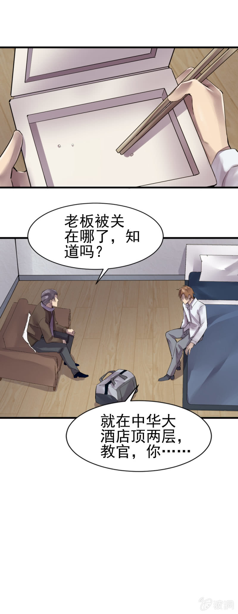 藏在哪里-第79话