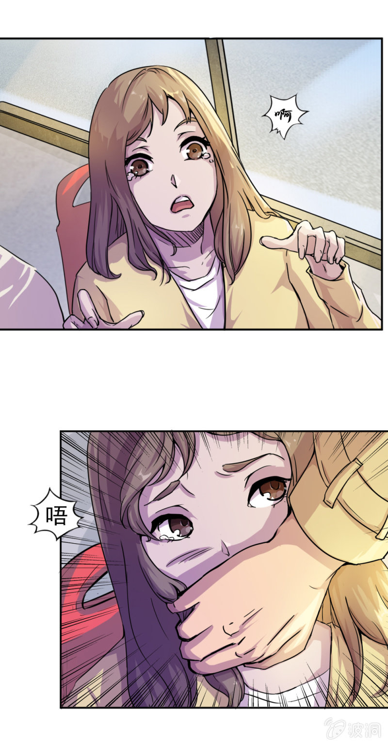 英雄救美-第9话