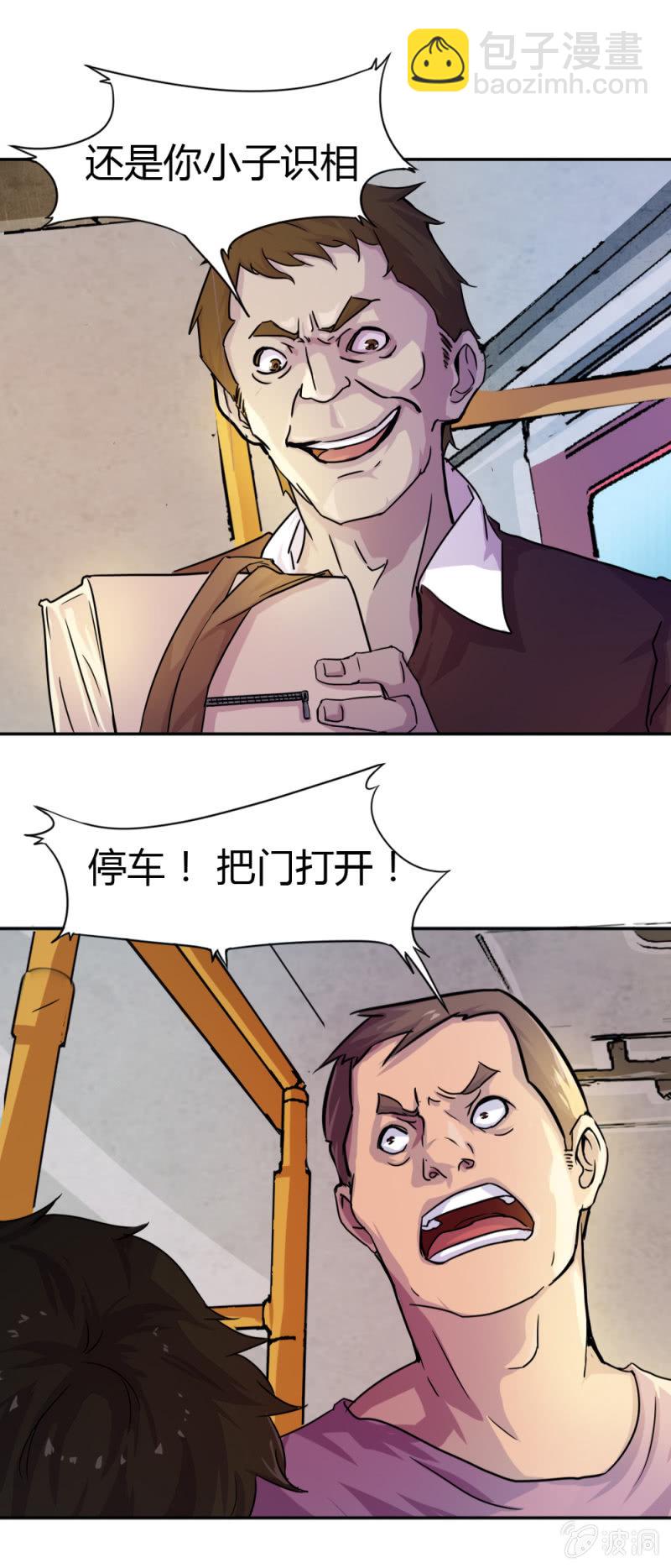 英雄救美-第9话