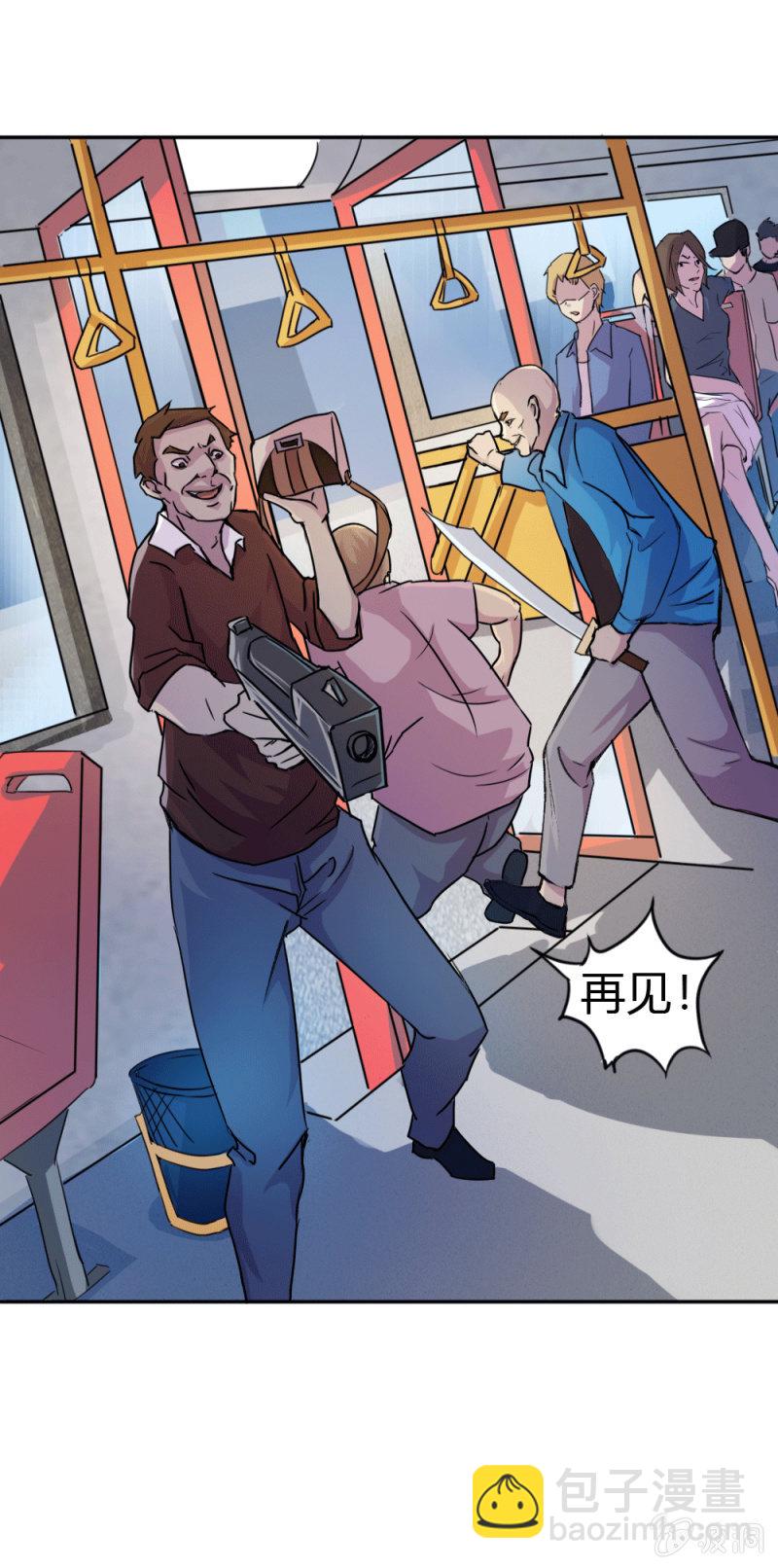 英雄救美-第9话