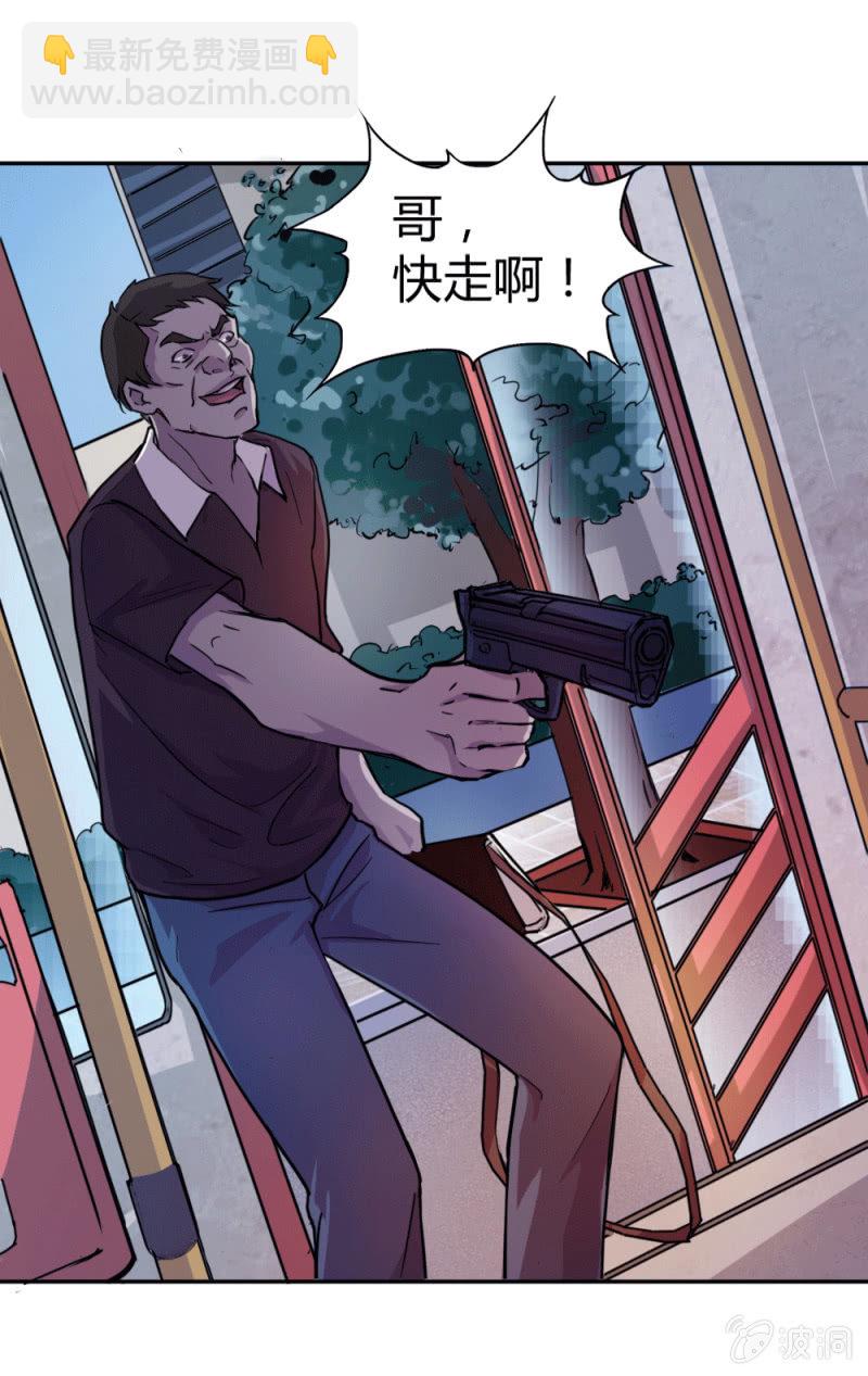 英雄救美-第9话