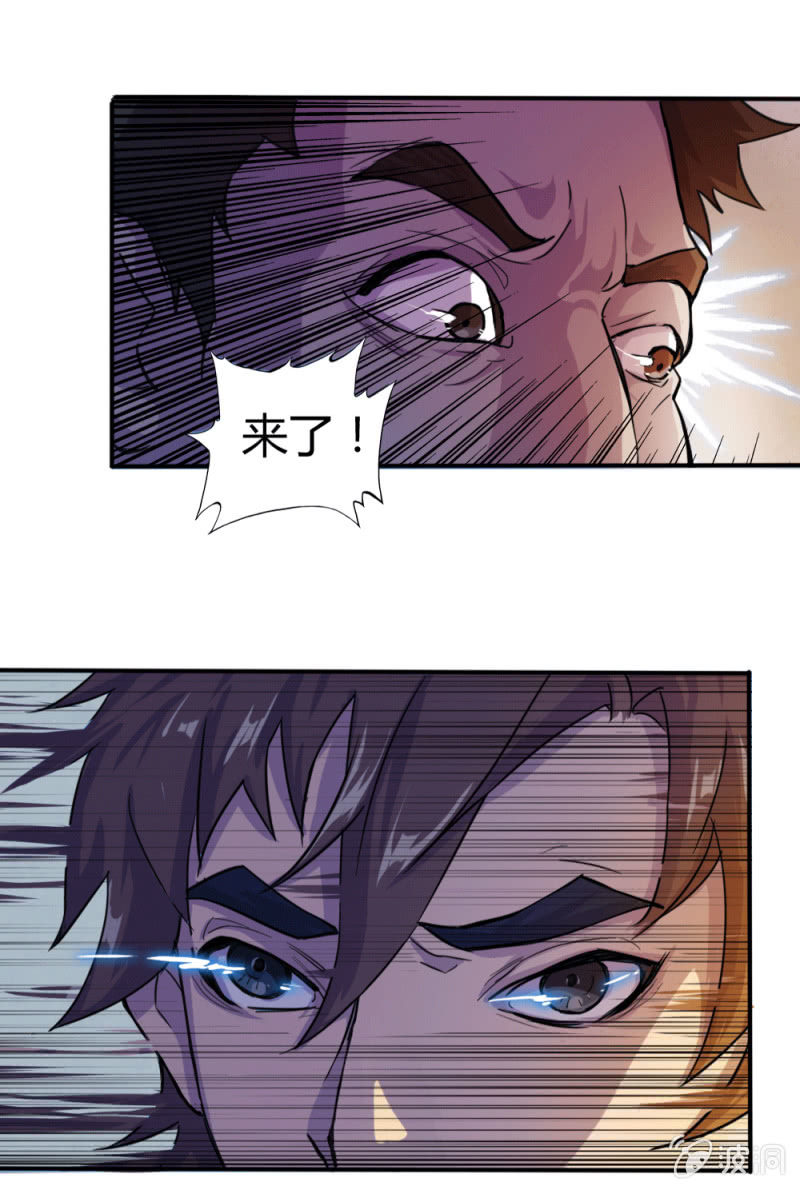 英雄救美-第9话