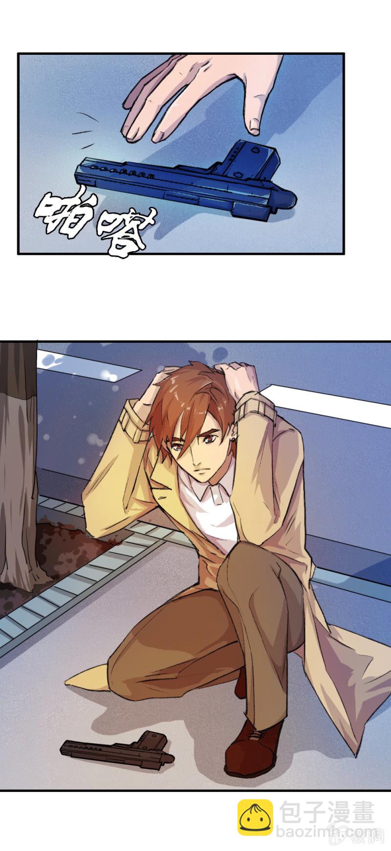 英雄救美-第9话