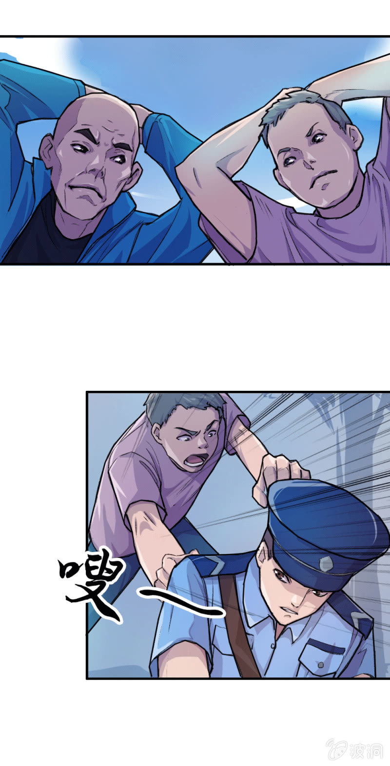 英雄救美-第9话