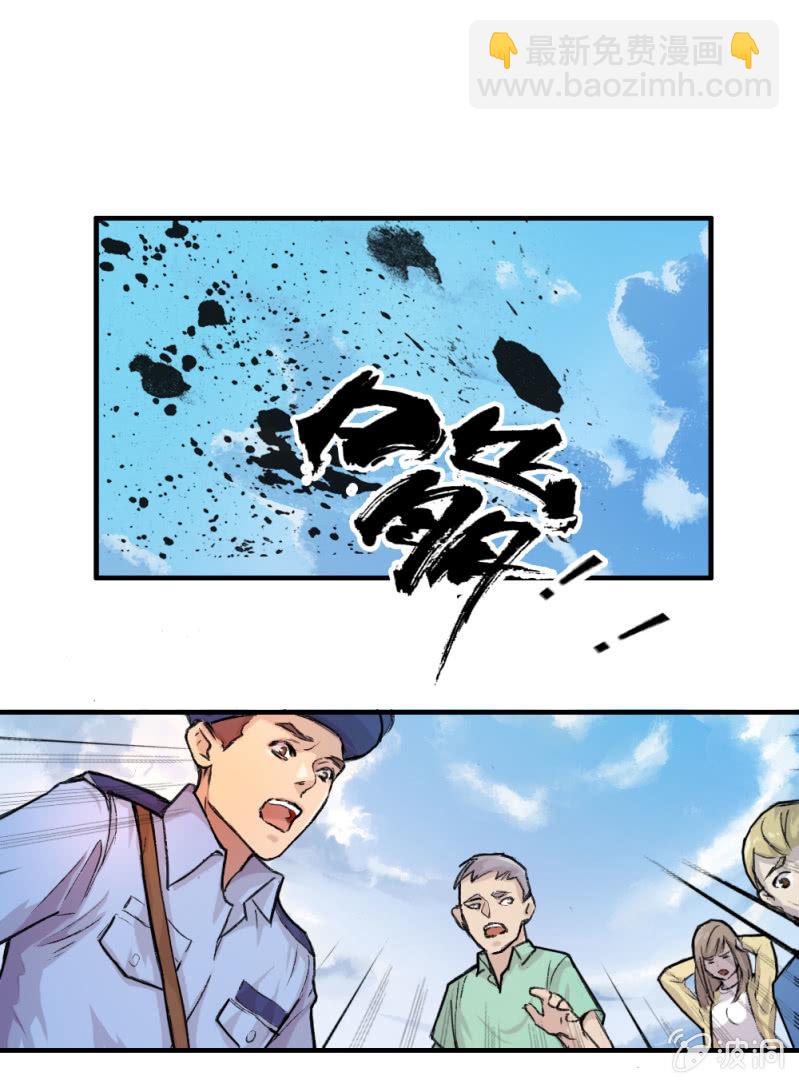 英雄救美-第9话