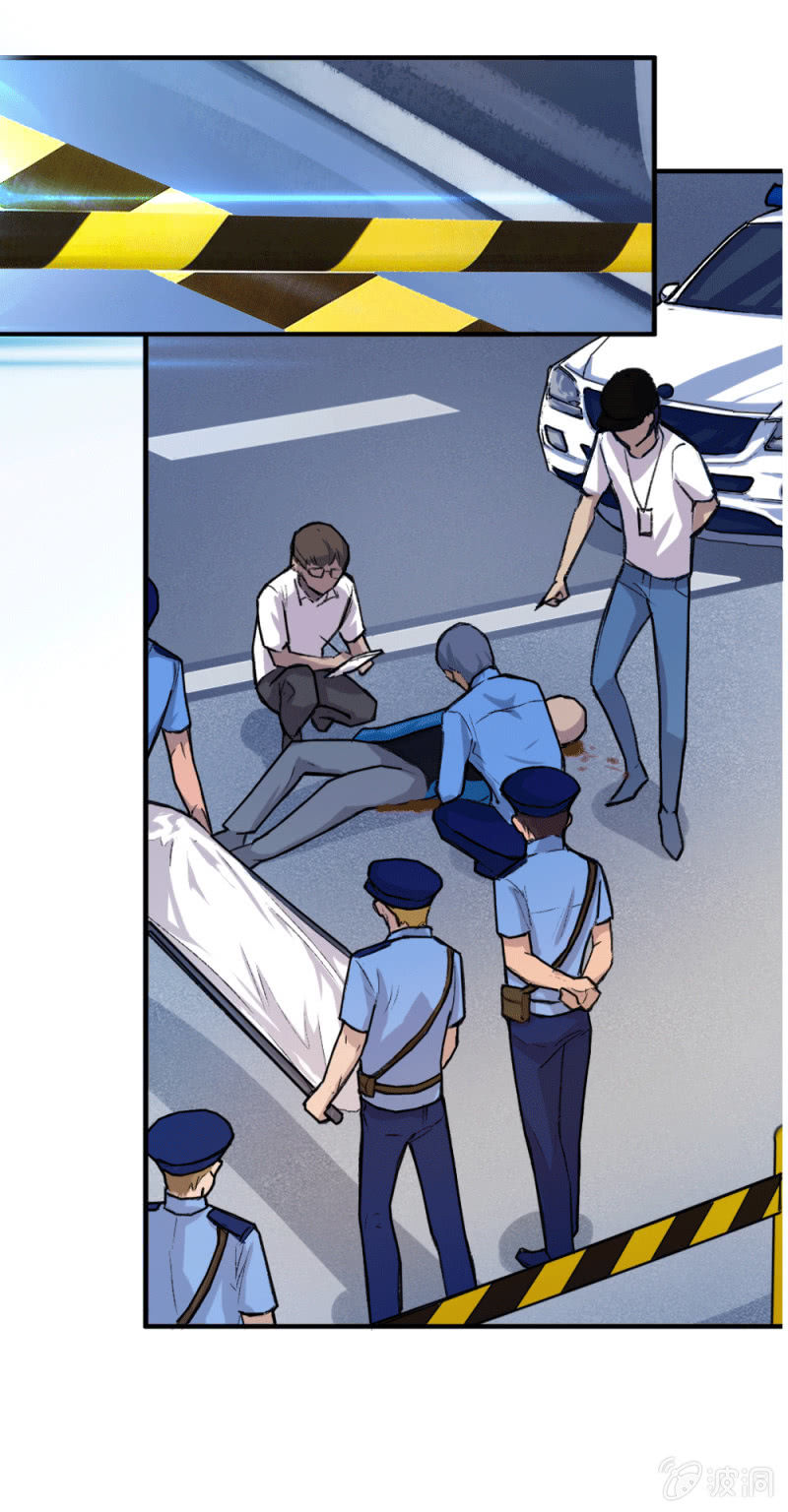 英雄救美-第9话